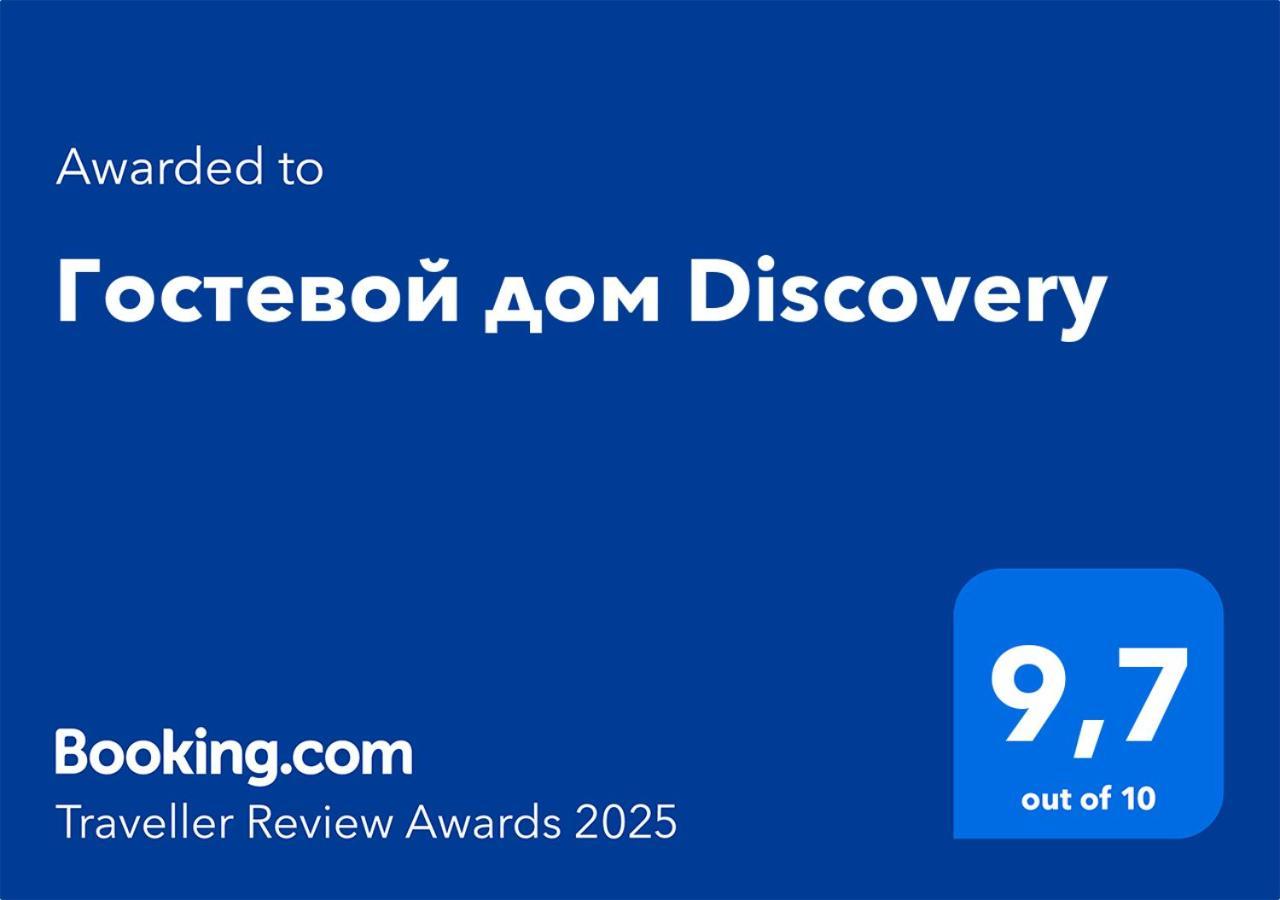 אלמטי Гостевой Дом Discovery מראה חיצוני תמונה